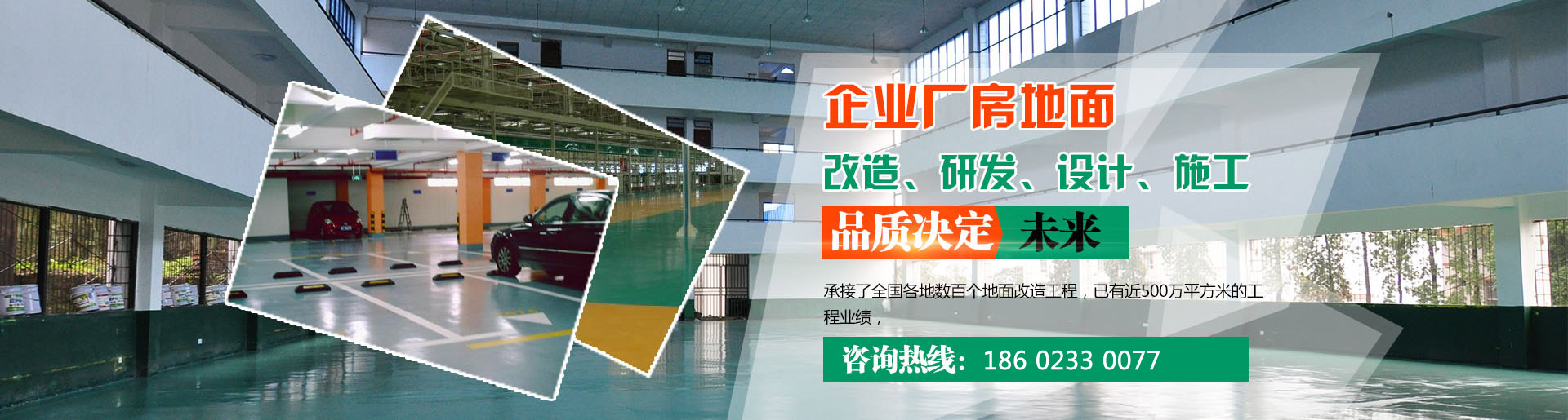 重庆地坪公司,重庆环氧地坪,重庆地坪施工-重庆优地美科技发展有限公司