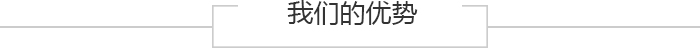 重庆优地美科技公司优势