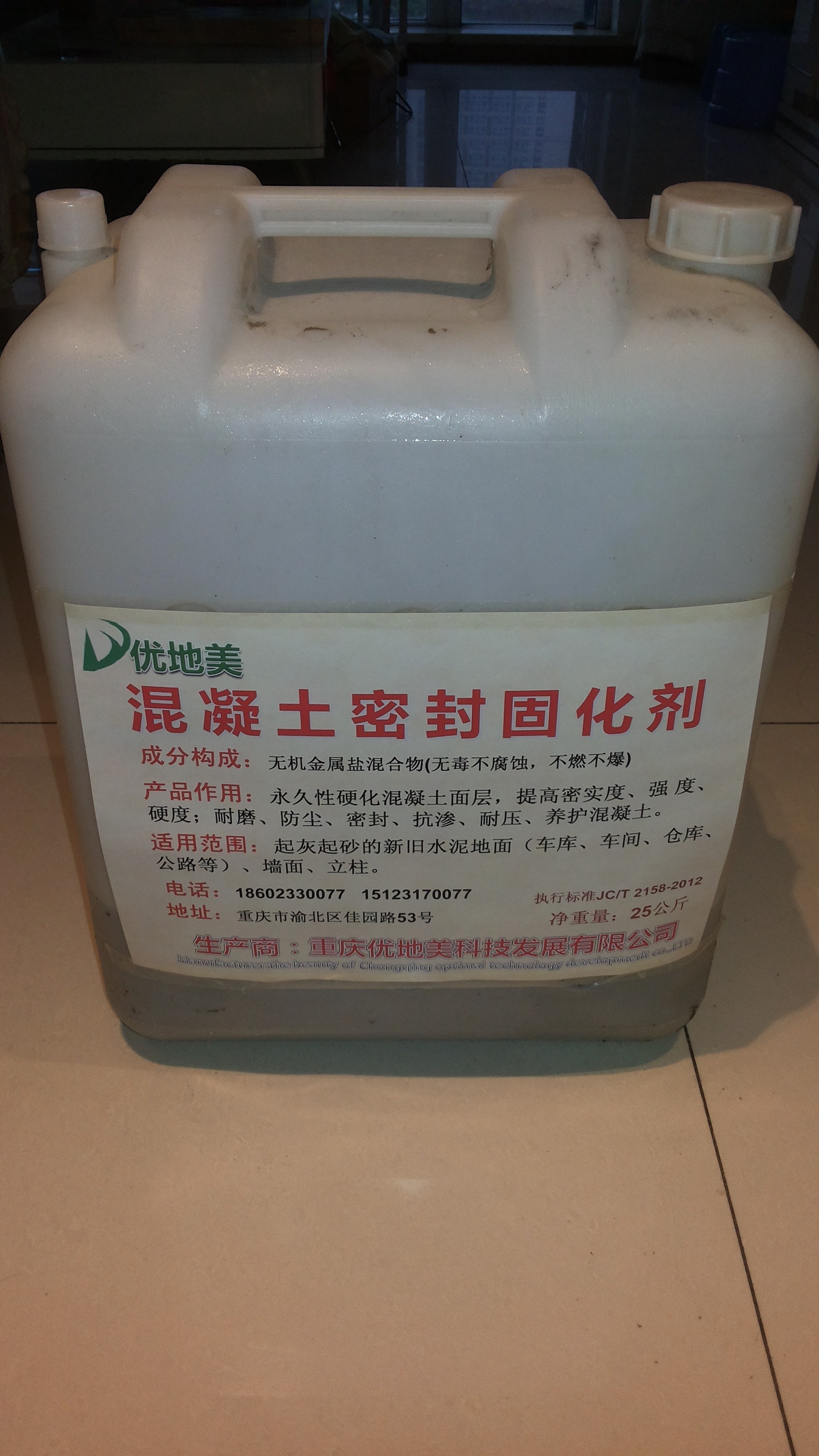 公司施工中的固化剂产品